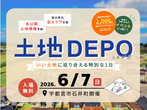 ◇毎日開催◇家づくりショートセミナー60分 / 宇都宮市石井町開催のメイン画像