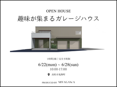 【高松市鬼無町】予約制｜完成見学会のメイン画像