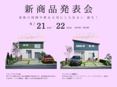 【いわき市】BinO新商品発表会のメイン画像