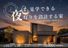 三重県初上陸 ｜ DUAL HOME モデルハウス ㏌菰野のメイン画像