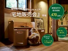 鬼伝説のまち。福知山市大江町内宅地販売会開催。のメイン画像