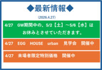 ◆最新情報（2026.4.27）◆のメイン画像