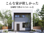 Night Tour 〜夜の展示場見学会〜のメイン画像
