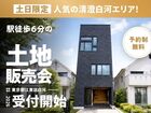 【人気の清澄白河エリア】駅徒歩6分の土地販売会のメイン画像