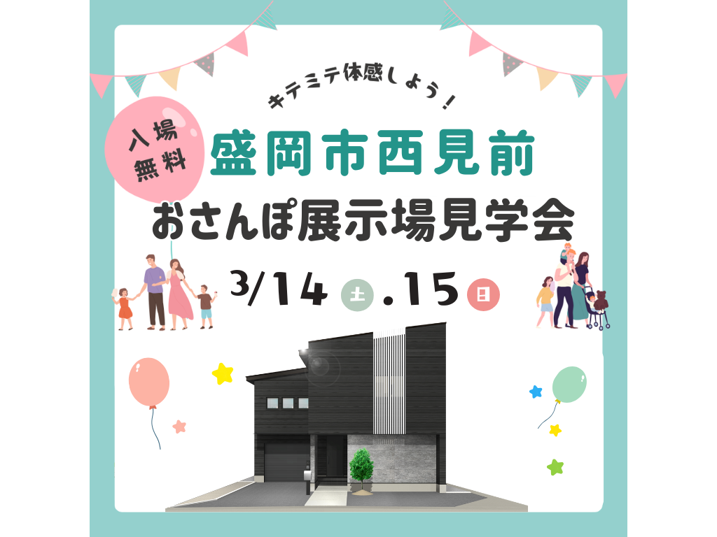 ガレージ付き全館空調YUCACOシステムの快適な住まい＠盛岡市西見前おさんぽ展示場