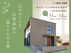 心がほどける、自然素材の温もりがある家のメイン画像