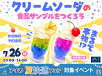 福知山展示場　【参加無料】お菓子まきイベントのメイン画像