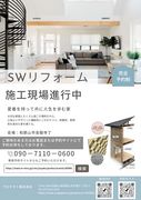【和歌山市金龍寺丁】SWリフォーム施工現場のメイン画像