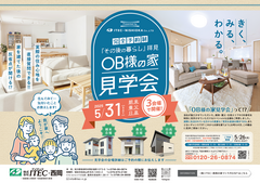 【朝来】OB様邸見学会01のメイン画像