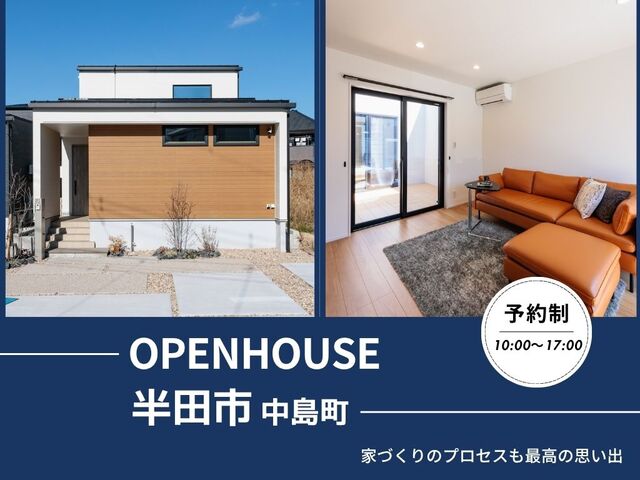 【ファミリー・おひとり様も大歓迎！】2棟同時 OPEN HOUSE！のメイン画像