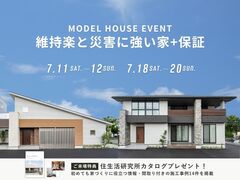 【四日市店】維持楽と災害に強い家+保証のメイン画像