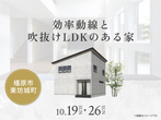 （橿原第二展示場）無料クリスマス家族撮影会（要予約）のメイン画像