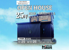 【大館市御成町】新築完成見学会【みらいえ工房】のメイン画像