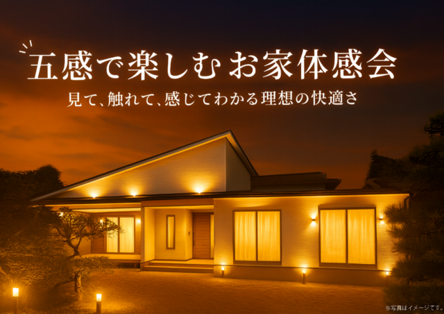 「体感会」でスーパーウォール工法の高性能を実感しよう！ のメイン画像