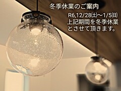 冬季休業日のお知らせ ‼　　　　　　12/28㈯～1/5㈰休業日　　　　のメイン画像