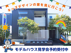 【迷ったらココ‼】アイフルホーム宇部店モデルハウス見学会のメイン画像