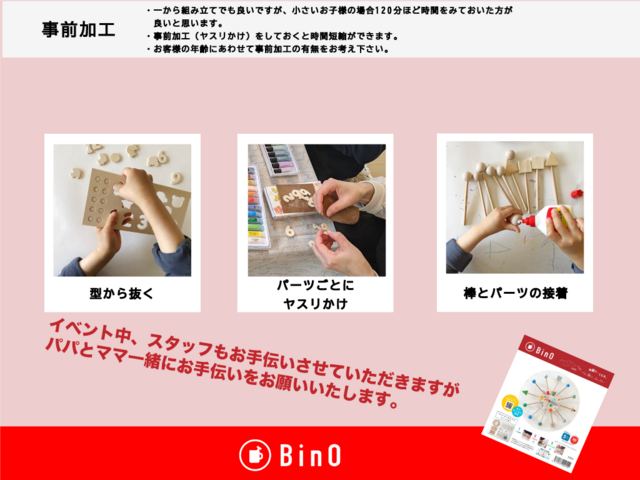 ワークショップ【手作り時計】SUMMER EVENTのメイン画像