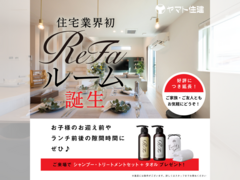 Refaルーム誕生！一棟貸切ビューティー体験✨【彦根店】のメイン画像