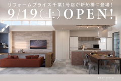 【新船橋店】オープンイベントのメイン画像