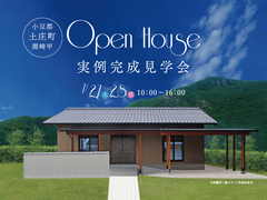 小豆郡 土庄町 淵崎甲 7/27・28 実例完成見学会のメイン画像