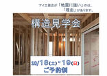 泉佐野展示場　２日間限定！お金の事ならなんでも相談会開催のメイン画像