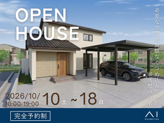 アイパーク高岡（複合型住宅展示場）≪高岡市石瀬≫完成見学会のメイン画像