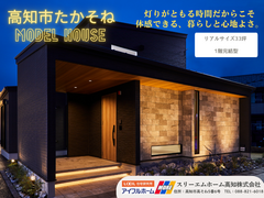 ✨暮らしのイメージがしやすい!?ナイトホーム見学会🏠✨のメイン画像