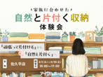 【ミライづくりの家】アイフルホーム佐久平店モデルハウス見学会のメイン画像