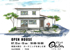 ★松山市見学会★南面大開口　ガーデニングを楽しむ家のメイン画像