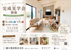 ちょうどいい距離感で暮らす、平屋という選択のメイン画像