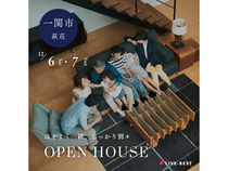 平屋ライクで暮らす新しい家族のカタチ｜一関市萩荘のメイン画像