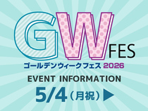 『HMK GW FES 2026』5/4〜6のメイン画像