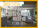 新潟西展示場　ベアアートでキーホルダーをつくろう❤のメイン画像