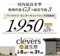 新商品誕生記念：キャンペーン特別価格で提供！のメイン画像