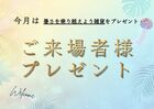 7月来場イベントのメイン画像