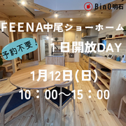 兵庫県明石市／FEENA中尾ショーホーム１日開放DAYのメイン画像