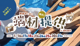【予約制】「吹き抜けのある開放的な平屋」完成見学会｜倉敷市林3/11～12のメイン画像