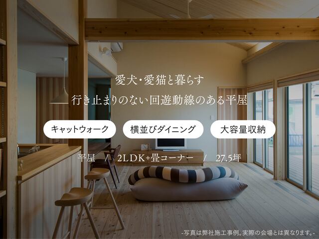 神奈川新築完成見学会【小田原市久野】のメイン画像