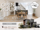 【中野市江部】平屋のような暮らしができる子育て世帯の1.5階建てのメイン画像