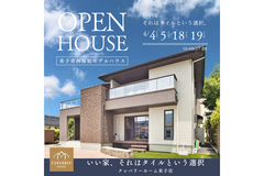 【米子店】モデルハウス見学のメイン画像