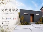 ふたり暮らしの平屋　　IN鳥取県米子市旗ヶ崎のメイン画像