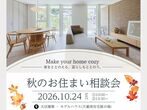 【山形市】実家再生と賢い活用法のメイン画像