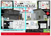 倉敷市片島町見学会のメイン画像