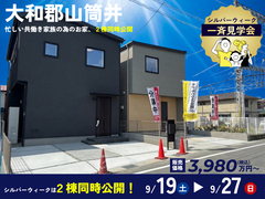 【大和郡山筒井】２棟同時見学会のメイン画像