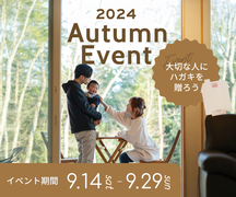 2024 BinO Autumn EVENT開催‼︎のメイン画像