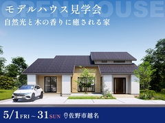 【大好評】佐野平屋モデル展示場！ 自然光と木の香りに癒される家のメイン画像