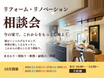 7月『家族が笑顔に』女性目線の家づくり相談会!!のメイン画像