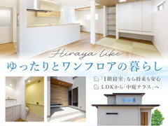 【 高松市 新田町 】お客様の家内覧会！まちかど展示場２棟も内覧可能◎のメイン画像