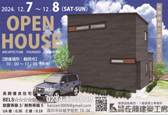 完成見学会のメイン画像