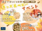 楽しいがいっぱいの2日間！ベビーワークショップ開催🎉のメイン画像